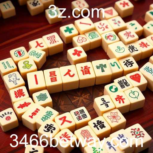 Descobrindo o Fascinante Mundo do Mahjong: Tradição, Estratégia e a Tendência 3466 Bet
